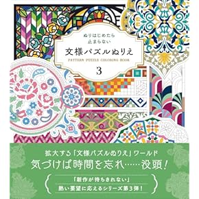 Amazon.co.jp: 大人向け塗り絵 - 趣味・実用: 本: マンダラ